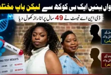 twin sisters dna test uk